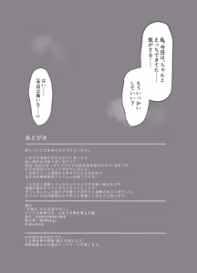 Page 23 of Temari wa, H ni Jishin ga Nai. - preview thumbnail