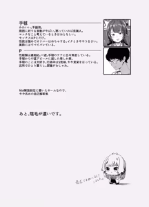 Page 3 of Temari wa, H ni Jishin ga Nai. - preview thumbnail