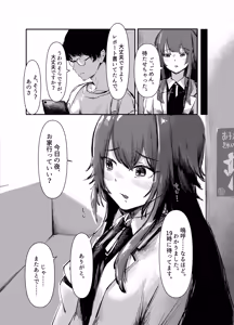 Page 6 of Temari wa, H ni Jishin ga Nai. - preview thumbnail