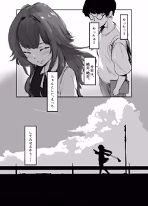 Page 7 of Temari wa, H ni Jishin ga Nai. - preview thumbnail