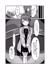 Page 8 of Temari wa, H ni Jishin ga Nai. - preview thumbnail
