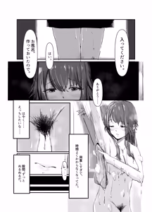Page 9 of Temari wa, H ni Jishin ga Nai. - preview thumbnail