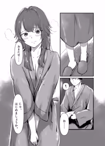 Page 10 of Temari wa, H ni Jishin ga Nai. - preview thumbnail