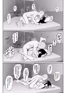 Page 27 of Samejima-san wa Choro Sugiru 2 - preview thumbnail