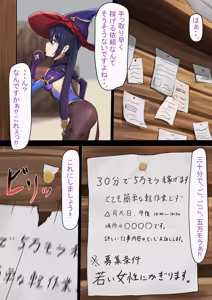 Page 262 of nokonoke - preview thumbnail