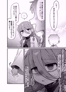 Page 11 of Downer Kenkyuusha Onee-san (32) to Cosplay Ecchi shitai! - preview thumbnail