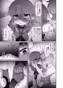 Page 16 of Downer Kenkyuusha Onee-san (32) to Cosplay Ecchi shitai! - preview thumbnail