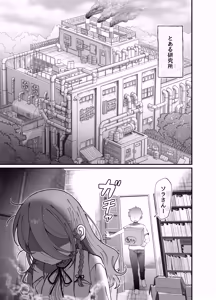 Page 2 of Downer Kenkyuusha Onee-san (32) to Cosplay Ecchi shitai! - preview thumbnail