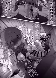 Page 23 of Downer Kenkyuusha Onee-san (32) to Cosplay Ecchi shitai! - preview thumbnail