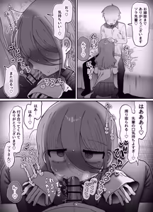 Page 32 of Downer Kenkyuusha Onee-san (32) to Cosplay Ecchi shitai! - preview thumbnail