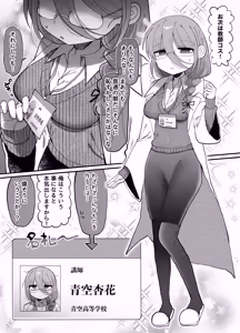 Page 52 of Downer Kenkyuusha Onee-san (32) to Cosplay Ecchi shitai! - preview thumbnail