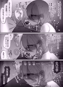 Page 54 of Downer Kenkyuusha Onee-san (32) to Cosplay Ecchi shitai! - preview thumbnail
