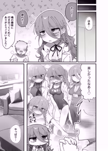 Page 62 of Downer Kenkyuusha Onee-san (32) to Cosplay Ecchi shitai! - preview thumbnail