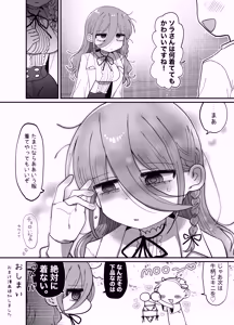 Page 63 of Downer Kenkyuusha Onee-san (32) to Cosplay Ecchi shitai! - preview thumbnail