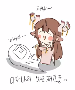 Page 238 of 조네코 - preview thumbnail