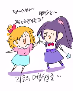 Page 263 of 조네코 - preview thumbnail