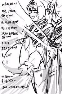 Page 280 of 조네코 - preview thumbnail