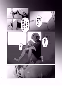 Page 22 of Mao-kun Danshi Toilet nite - preview thumbnail