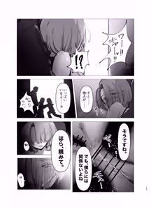 Page 23 of Mao-kun Danshi Toilet nite - preview thumbnail