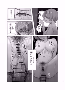 Page 25 of Mao-kun Danshi Toilet nite - preview thumbnail