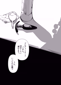 Page 3 of Mao-kun Danshi Toilet nite - preview thumbnail