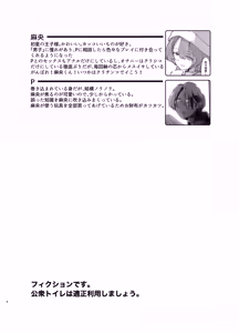 Page 4 of Mao-kun Danshi Toilet nite - preview thumbnail