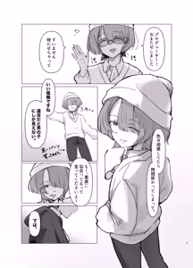 Page 5 of Mao-kun Danshi Toilet nite - preview thumbnail