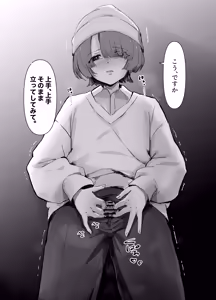 Page 8 of Mao-kun Danshi Toilet nite - preview thumbnail