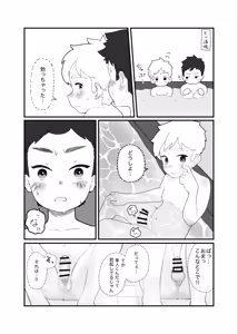 Page 12 of Oyokuji youno futogo - preview thumbnail