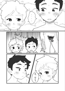 Page 13 of Oyokuji youno futogo - preview thumbnail