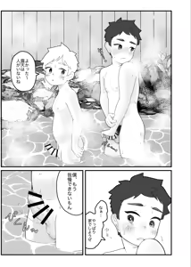 Page 14 of Oyokuji youno futogo - preview thumbnail