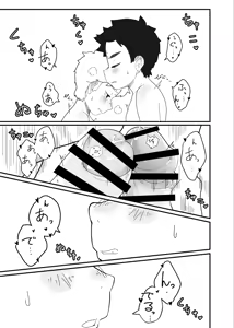 Page 20 of Oyokuji youno futogo - preview thumbnail