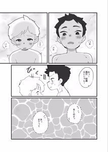 Page 22 of Oyokuji youno futogo - preview thumbnail