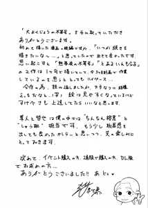 Page 23 of Oyokuji youno futogo - preview thumbnail