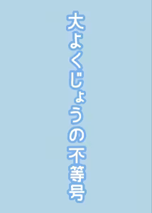Page 26 of Oyokuji youno futogo - preview thumbnail