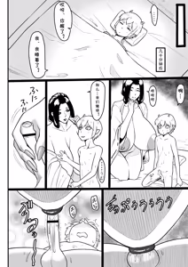 Page 19 of おませな龍神様 (cqxl自己汉化)（Chinese） - preview thumbnail