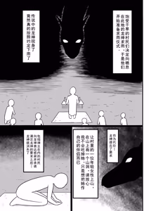 Page 2 of おませな龍神様 (cqxl自己汉化)（Chinese） - preview thumbnail