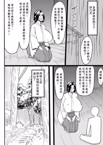 Page 3 of おませな龍神様 (cqxl自己汉化)（Chinese） - preview thumbnail