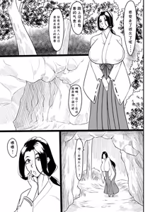 Page 4 of おませな龍神様 (cqxl自己汉化)（Chinese） - preview thumbnail