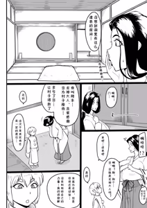 Page 5 of おませな龍神様 (cqxl自己汉化)（Chinese） - preview thumbnail