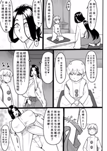 Page 6 of おませな龍神様 (cqxl自己汉化)（Chinese） - preview thumbnail