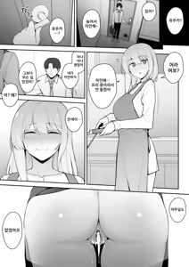 Page 19 of 好きだった先生を忘れられなくてやってしまう教え子 - preview thumbnail