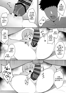 Page 4 of 好きだった先生を忘れられなくてやってしまう教え子 - preview thumbnail