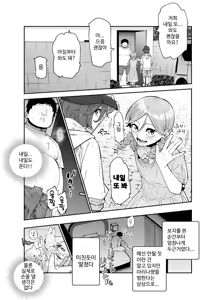 Page 11 of Rental Bessou no Rinjin ga Kikikan Nashinashi na Ken EX - preview thumbnail
