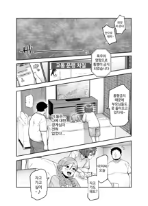 Page 14 of Rental Bessou no Rinjin ga Kikikan Nashinashi na Ken EX - preview thumbnail