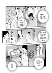 Page 16 of Rental Bessou no Rinjin ga Kikikan Nashinashi na Ken EX - preview thumbnail