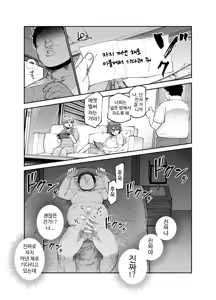 Page 17 of Rental Bessou no Rinjin ga Kikikan Nashinashi na Ken EX - preview thumbnail