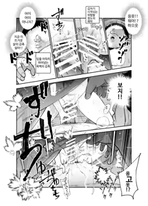 Page 20 of Rental Bessou no Rinjin ga Kikikan Nashinashi na Ken EX - preview thumbnail