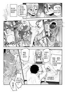 Page 30 of Rental Bessou no Rinjin ga Kikikan Nashinashi na Ken EX - preview thumbnail