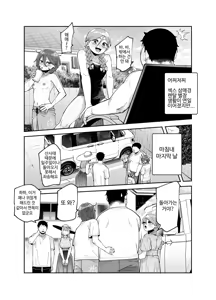 Page 32 of Rental Bessou no Rinjin ga Kikikan Nashinashi na Ken EX - preview thumbnail